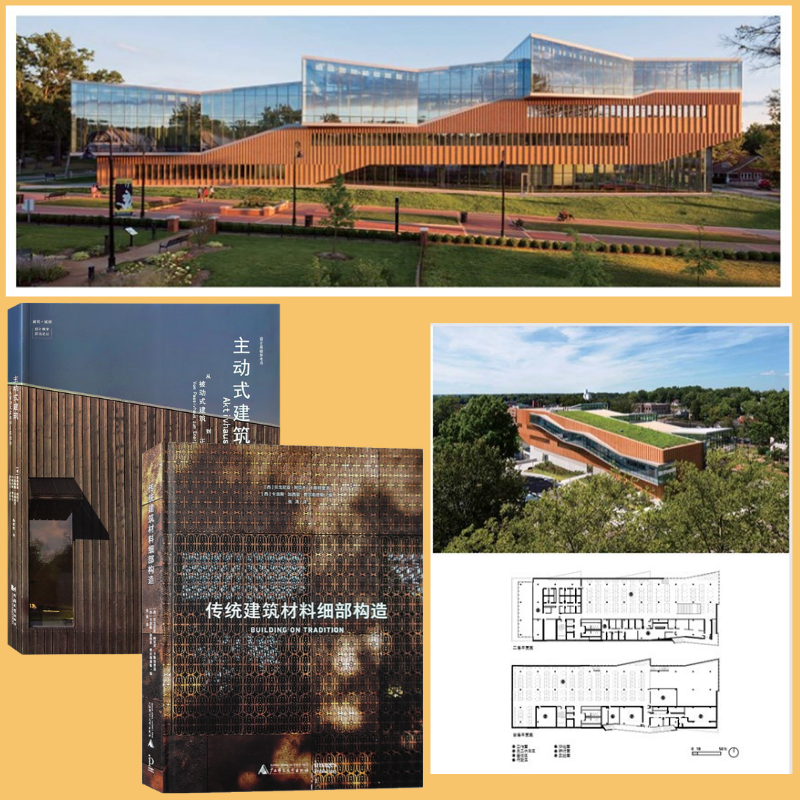 節能住宅建築設計:【主動式建築】+【傳統建築材料細部構造】