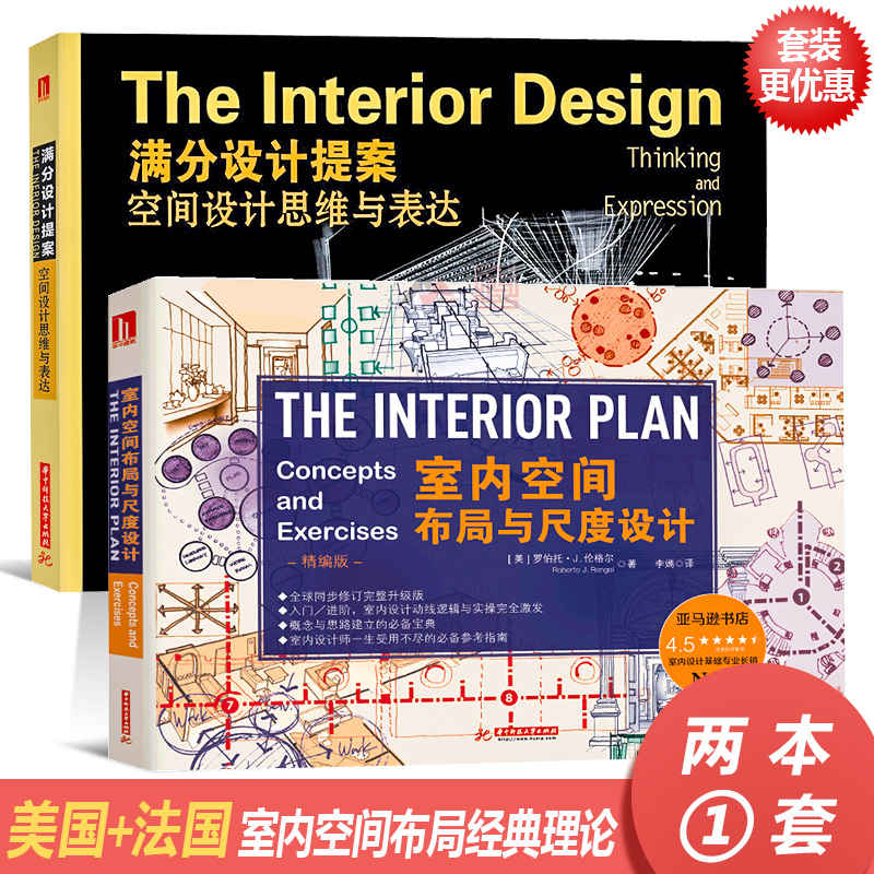 滿分設計提案：【空間設計思維與表達】+【室內空間佈局與尺度設計】