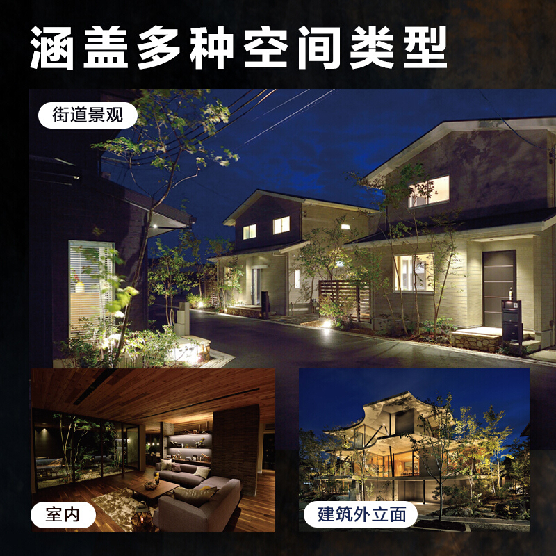 【庭院造法】+【庭院與住宅照明設計手冊】(全新塑封兩冊)