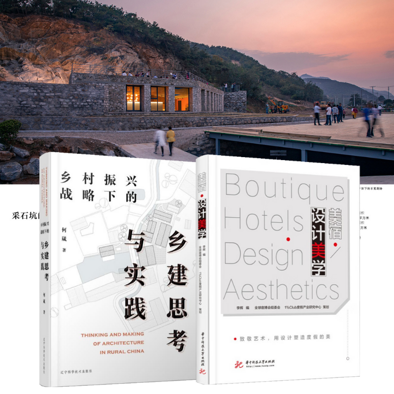 【美宿·設計美學】+【鄉村美學】