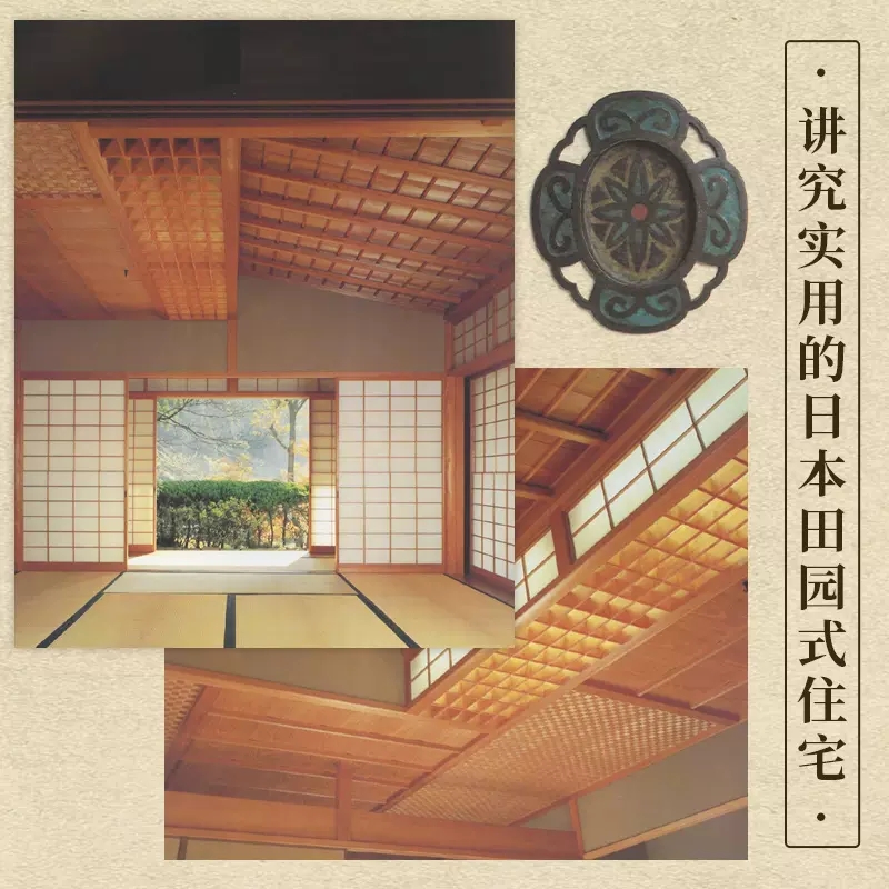 東方美學:【日本建築集成】(全九卷,質重22公斤) 東方美學:【日本建築集成】(全九卷,質重22公斤)