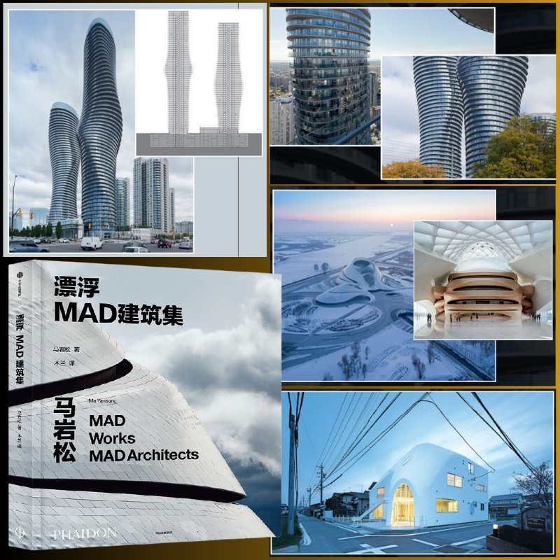 【漂浮:MAD建築集】 【漂浮:MAD建築集】