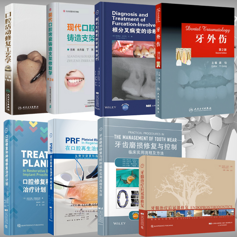 【牙齒磨損牙髓牙體外傷修復治療】