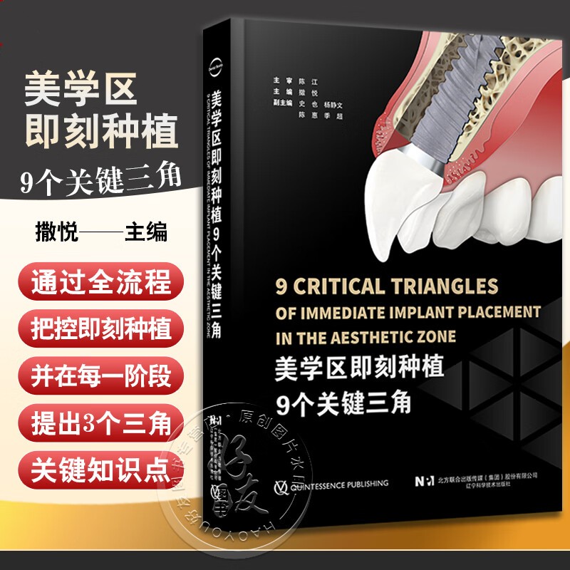 【美學區即刻種植9個關鍵三角】