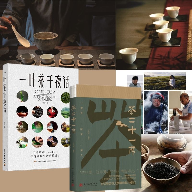 一葉茶千夜話+茶二十一席(共2冊)