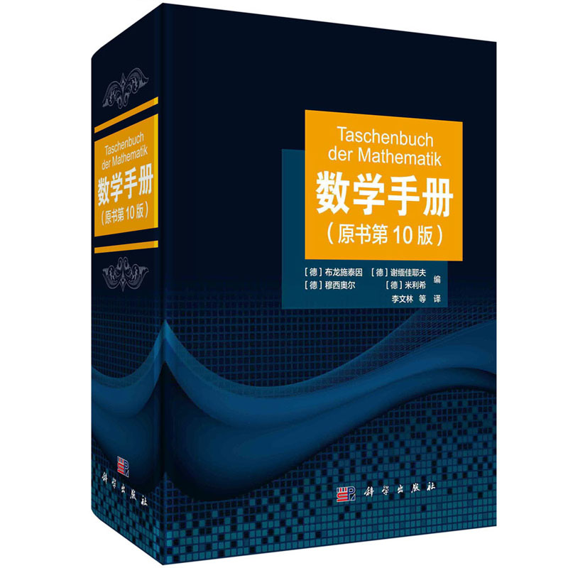 【數學大辭典+物理學大辭典】