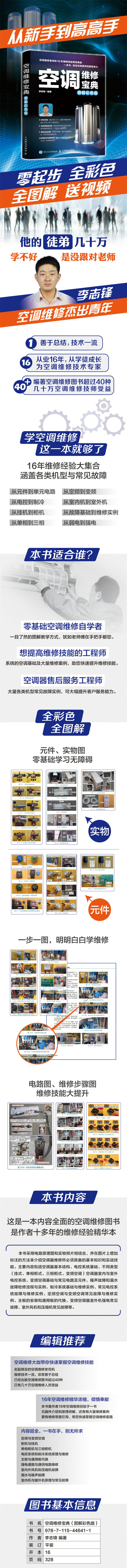 1693557064720447.jpg 详情-01.jpg