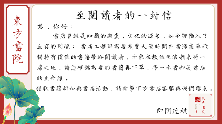 1693985068284527.png 東方書院后.png