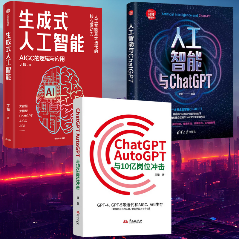 【科技新物種ChatGPT、AutoGPT與10億崗位衝擊】 【科技新物種ChatGPT、AutoGPT與10億崗位衝擊】