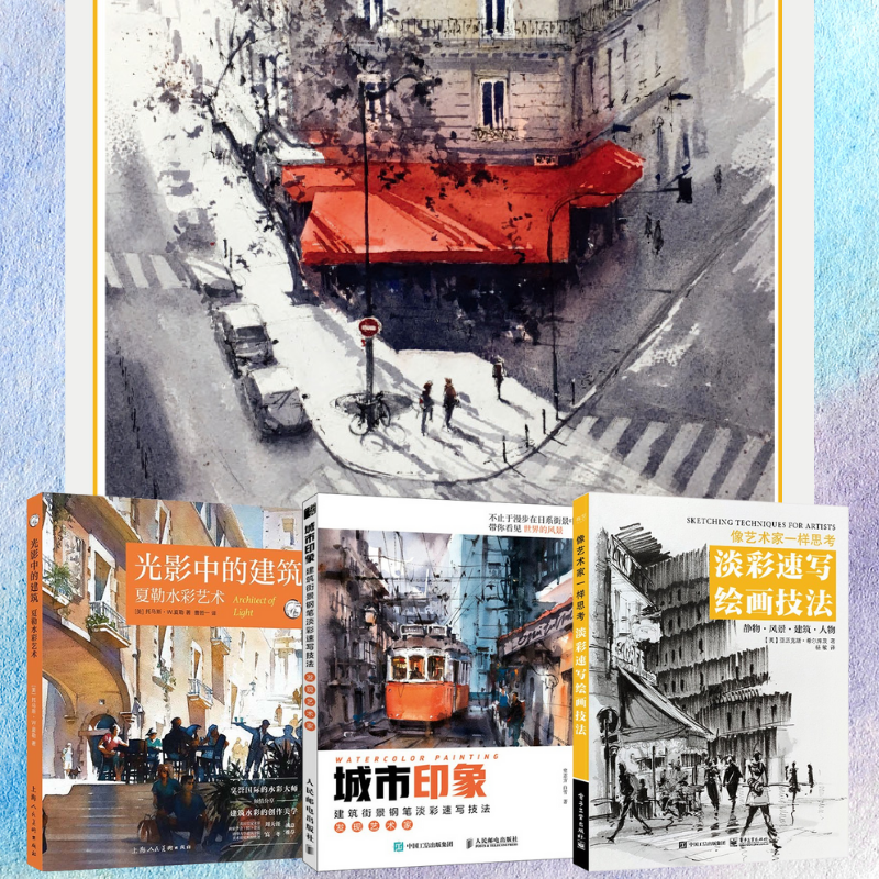 像藝術家一樣思考：【水彩肌理拼貼與色彩】+【建築人物和靜物】