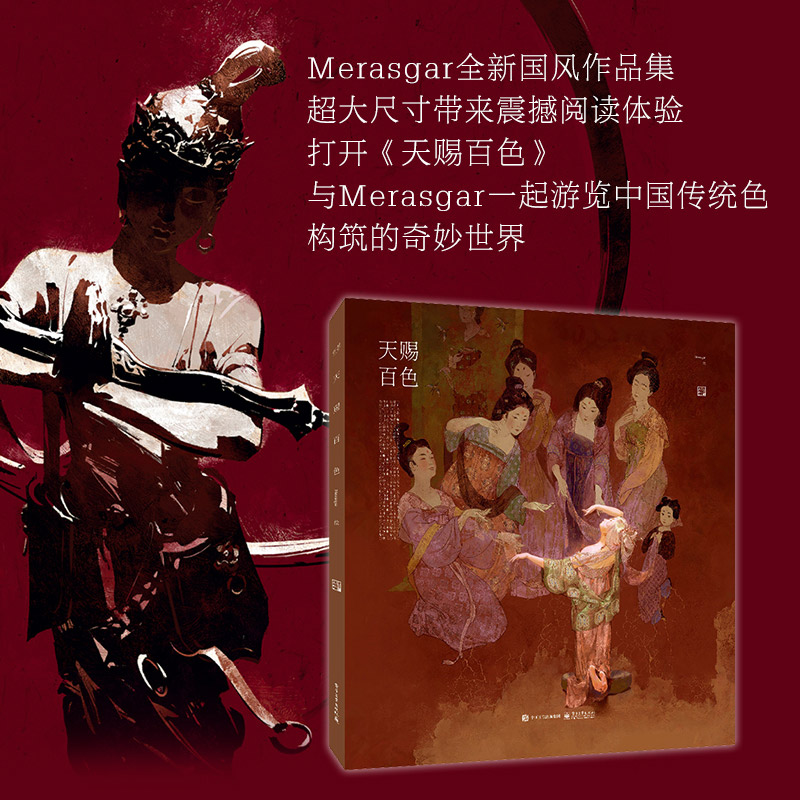 【天賜百色】(精裝版)