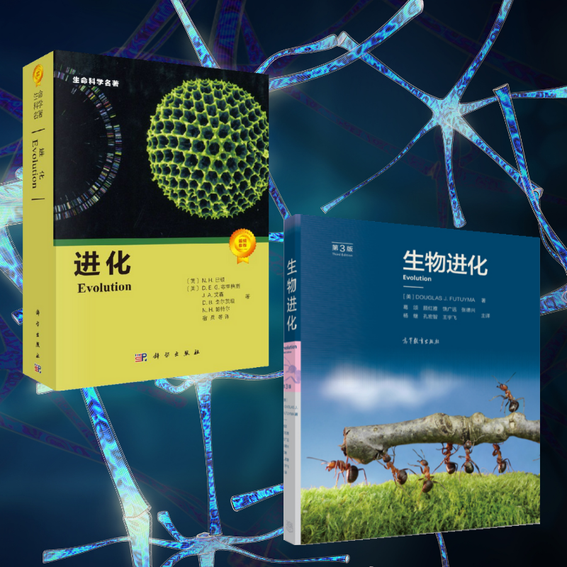 【生物進化(第3版)】+【進化】 【生物進化(第3版)】+【進化】