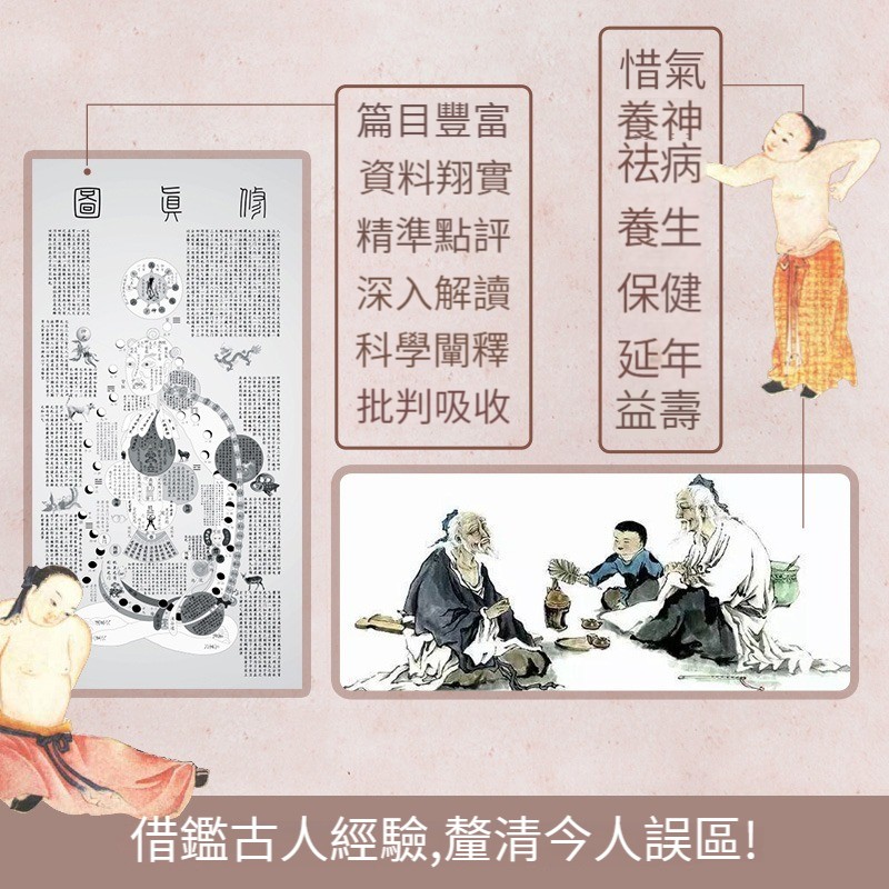 中國古代養生集要 中國古代養生集要