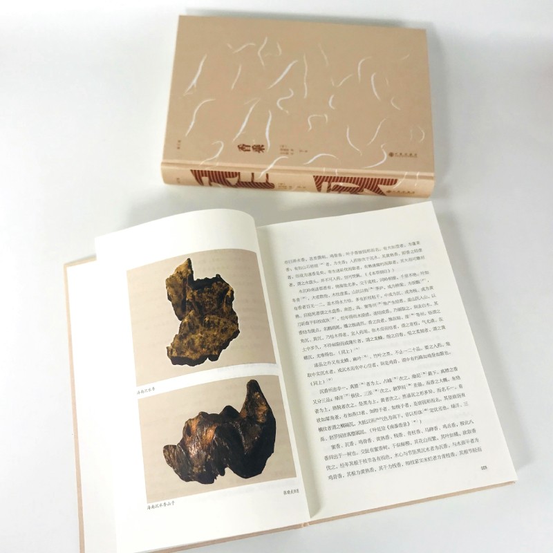 香乘(修訂版 上、下)+香識 香乘(修訂版 上、下)+香識