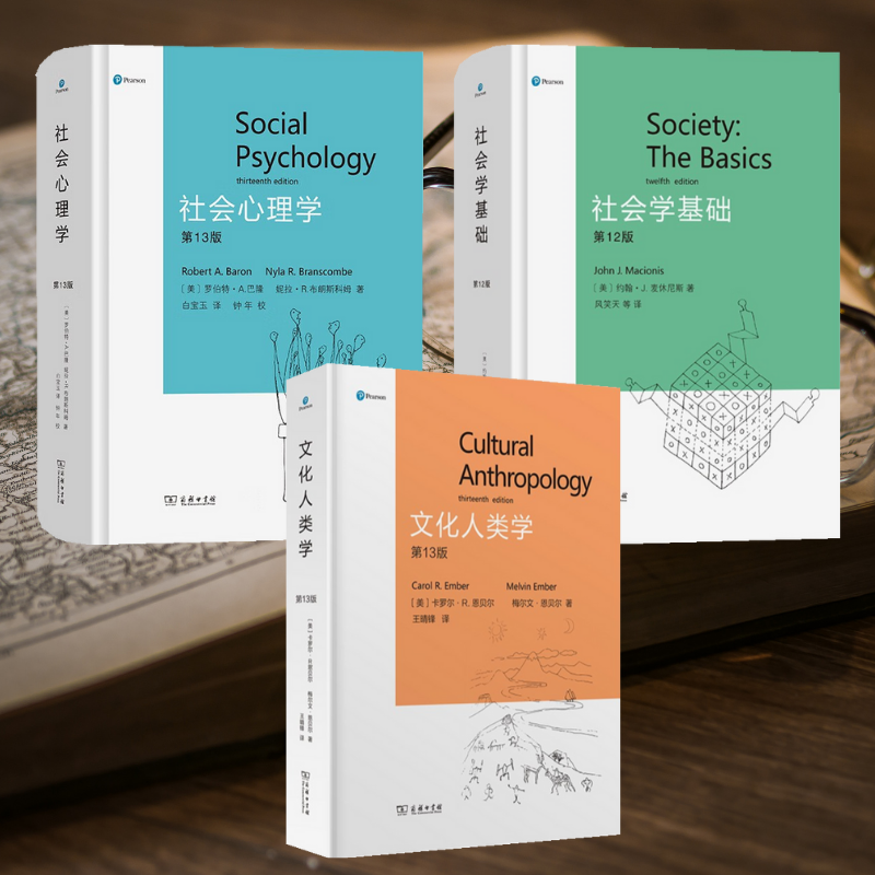 【文化人類學】（第13版）