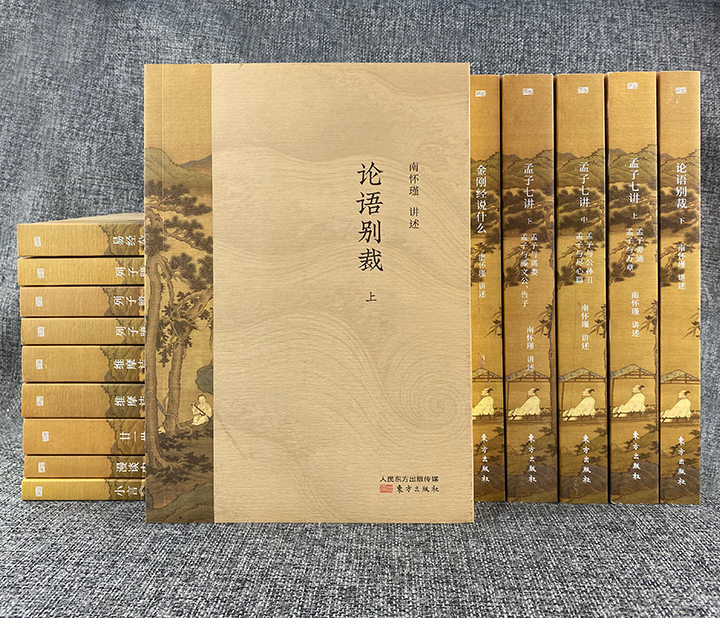 南懷瑾著作選集(共15冊)16開箱裝,全15冊,重達8.8公斤(發宅配) 南懷瑾著作選集(共15冊)16開箱裝,全15冊,重達8.8公斤(發宅配)