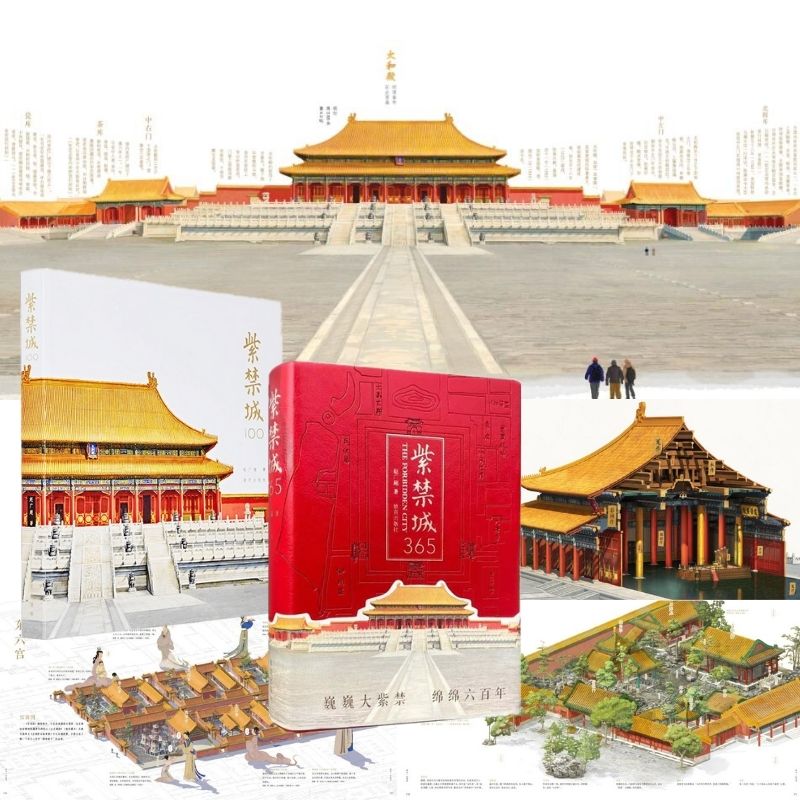 【紫禁城100+紫禁城365】