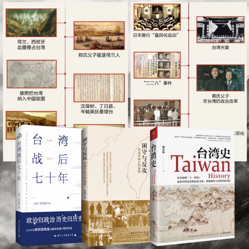 【臺灣史】 【臺灣史】