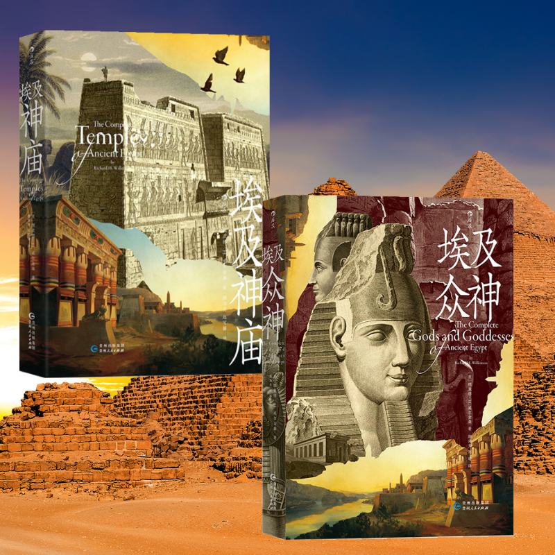 完全埃及系列:【埃及神廟】+【埃及眾神】 完全埃及系列:【埃及神廟】+【埃及眾神】