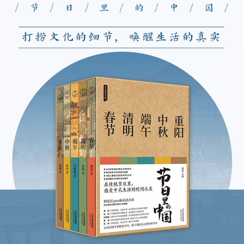 【節日裏的中國套裝】 【節日裏的中國套裝】