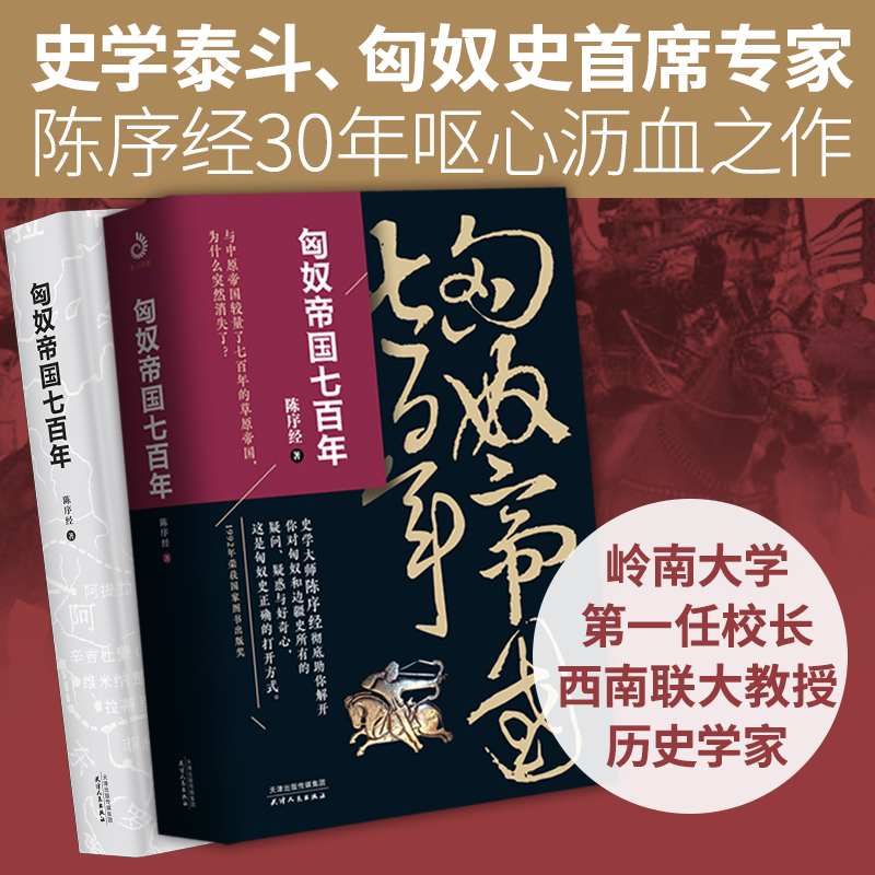 遊牧民族：【匈奴、蒙古、契丹】