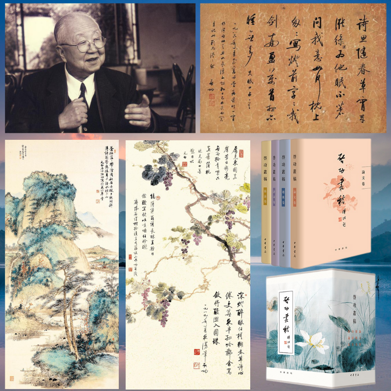 【啟功叢稿】（精裝繁體·全4册）