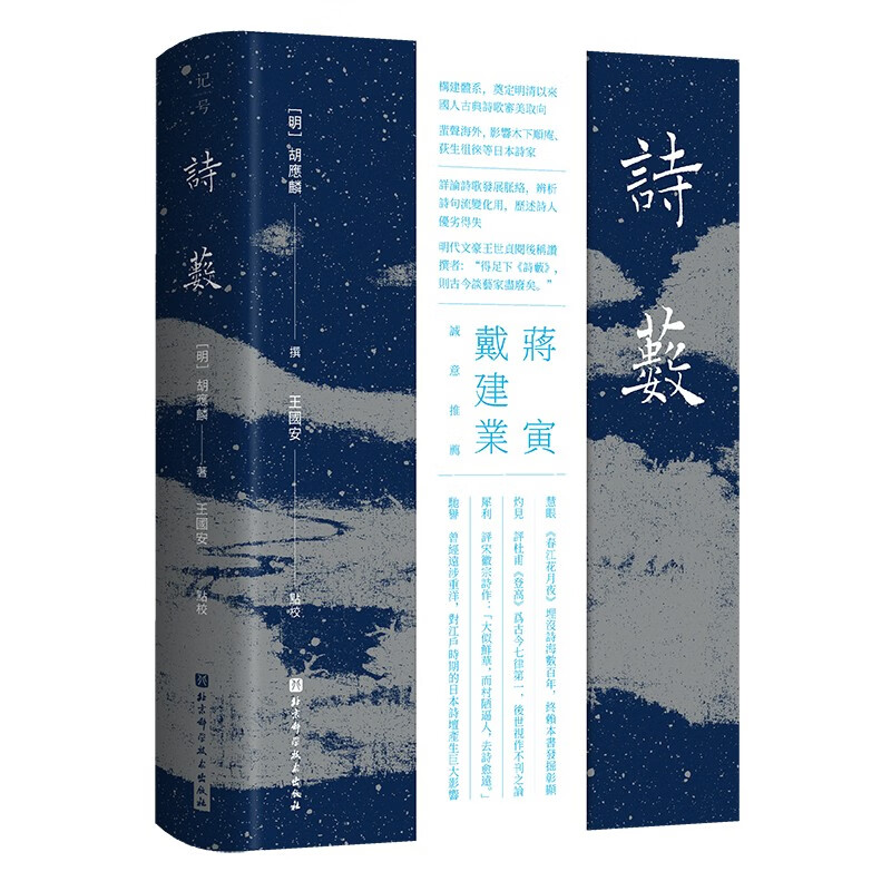 【精裝繁體】《詩藪》精裝典藏絕美刷邊本，隨書附贈書箋兩張