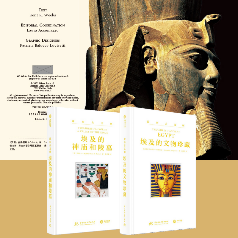 古埃及王朝考古遺跡：【埃及的文物珍藏】+【埃及的神廟和陵墓】