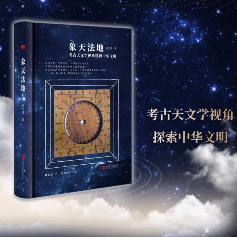 【象天法地】+【燦爛星河】 【象天法地】+【燦爛星河】