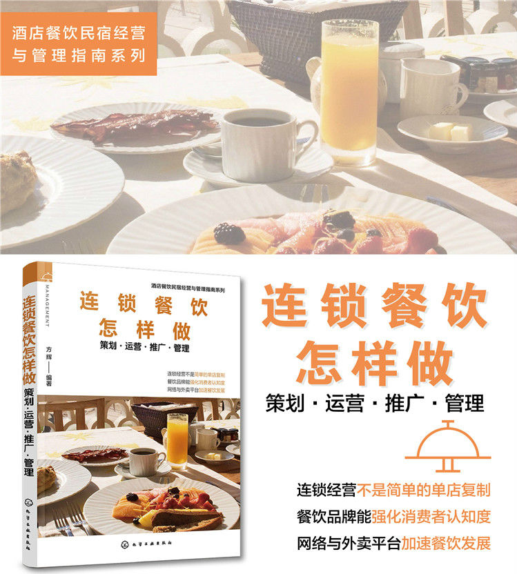 【民宿客棧】—【經濟型酒店】—【連鎖餐飲】 【民宿客棧】—【經濟型酒店】—【連鎖餐飲】