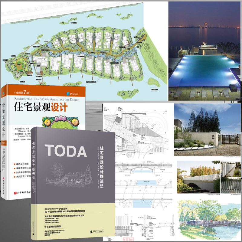 【住宅景觀設計推進法】+【住宅景觀設計】