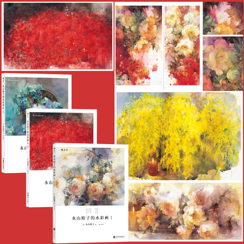 日本國寶水彩大師永山裕子：【回首、夢、空】