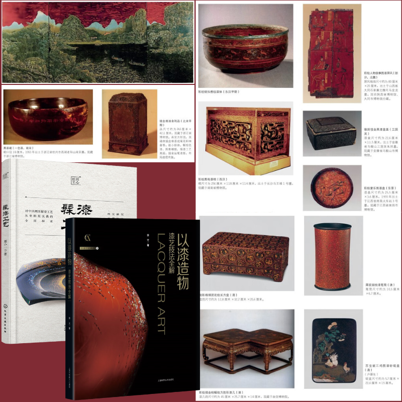 【以漆造物--漆藝技法全解】+【髹漆工藝】
