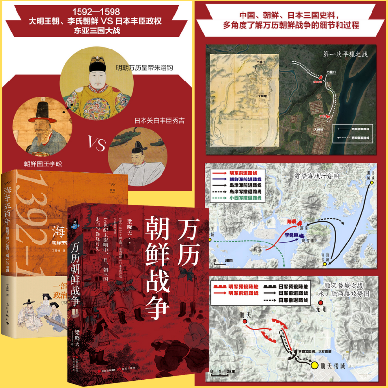 【萬曆朝鮮*爭+朝鮮王朝+朝鮮國君的一生】