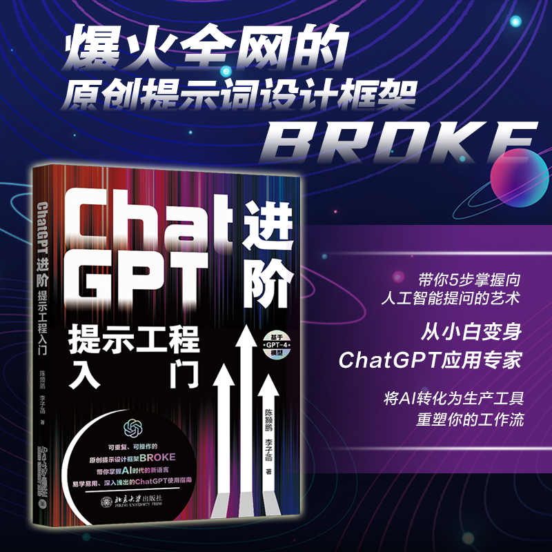 【ChatGPT進階：提示工程入門】