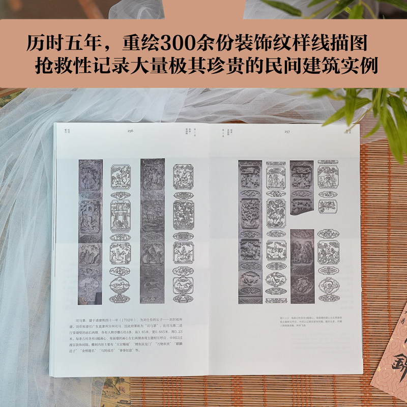 【桂築繁花】(廣西傳統建築裝飾藝術) 【桂築繁花】(廣西傳統建築裝飾藝術)