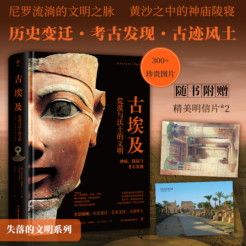 9月重磅新品:失落的文明【以色列】(金色聖地的千年歷史,文明十字路口的古代遺跡) 9月重磅新品:失落的文明【以色列】(金色聖地的千年歷史,文明十字路口的古代遺跡)