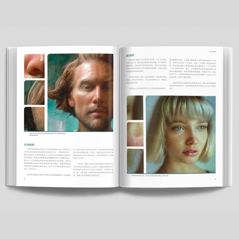 9月新版:插畫力【超人氣肖像畫創作指南】 9月新版:插畫力【超人氣肖像畫創作指南】