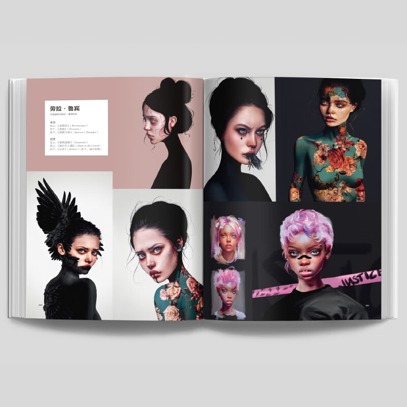 9月新版:插畫力【超人氣肖像畫創作指南】 9月新版:插畫力【超人氣肖像畫創作指南】