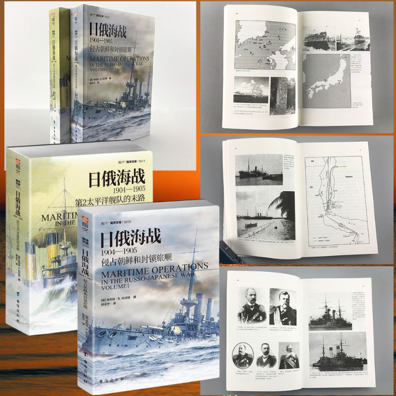 日俄海戰1904—1905:【侵占*鮮和封*旅順】+【第2太平洋艦隊的末路】