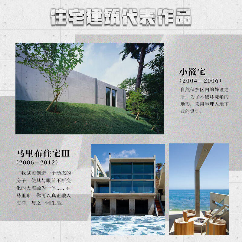 2023重磅新品:安藤忠雄【與光影同在】(11個住宅作品含手稿圖建築大師親自作序) 2023重磅新品:安藤忠雄【與光影同在】(11個住宅作品含手稿圖建築大師親自作序)