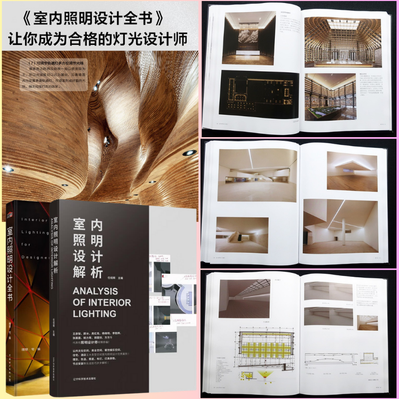 【室內照明設計解析】(餐飲娛樂空間住宅飯店五大類型) 【室內照明設計解析】(餐飲娛樂空間住宅飯店五大類型)