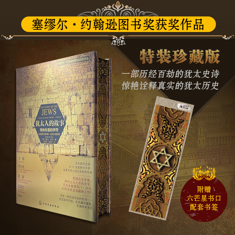 9月重磅新品:失落的文明【以色列】(金色聖地的千年歷史,文明十字路口的古代遺跡) 9月重磅新品:失落的文明【以色列】(金色聖地的千年歷史,文明十字路口的古代遺跡)