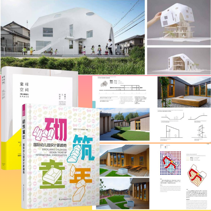 國際幼儿園設計新趨勢:【砌築童年+童樣空間】 國際幼儿園設計新趨勢:【砌築童年+童樣空間】