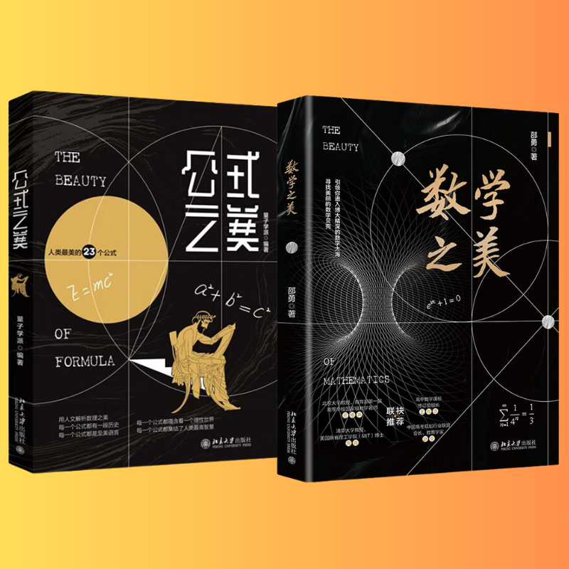 量子學派傾心打造:【數學之美+公式之美】 量子學派傾心打造:【數學之美+公式之美】