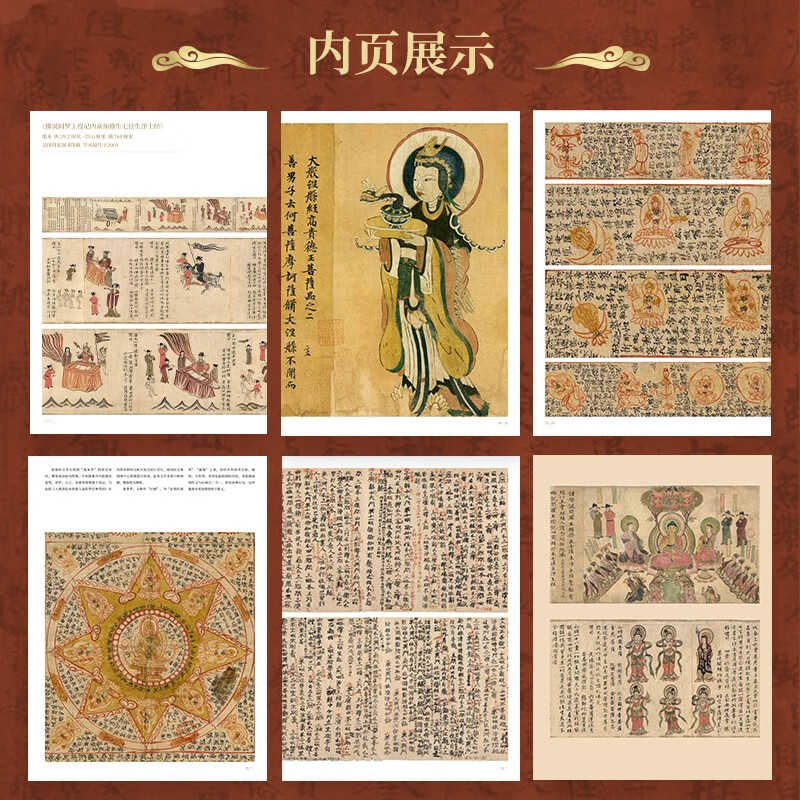 年底重磅新作：【敦煌遺書】（私邸藏書第四部，精裝大八開本）