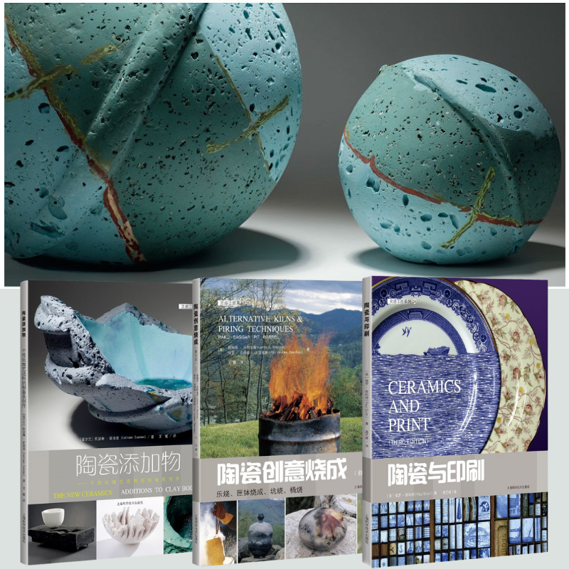陶藝工匠:【陶瓷與印刷+陶瓷創意燒成+陶瓷添加物】 陶藝工匠:【陶瓷與印刷+陶瓷創意燒成+陶瓷添加物】