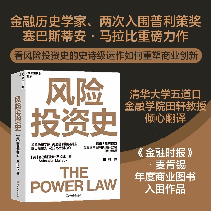 【風險投資史】+【風險投資交易】 【風險投資史】+【風險投資交易】