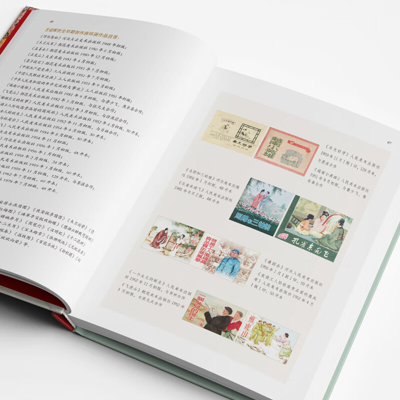 【遇見王叔暉】(匠心之作,致敬大師百年藝術) 【遇見王叔暉】(匠心之作,致敬大師百年藝術)