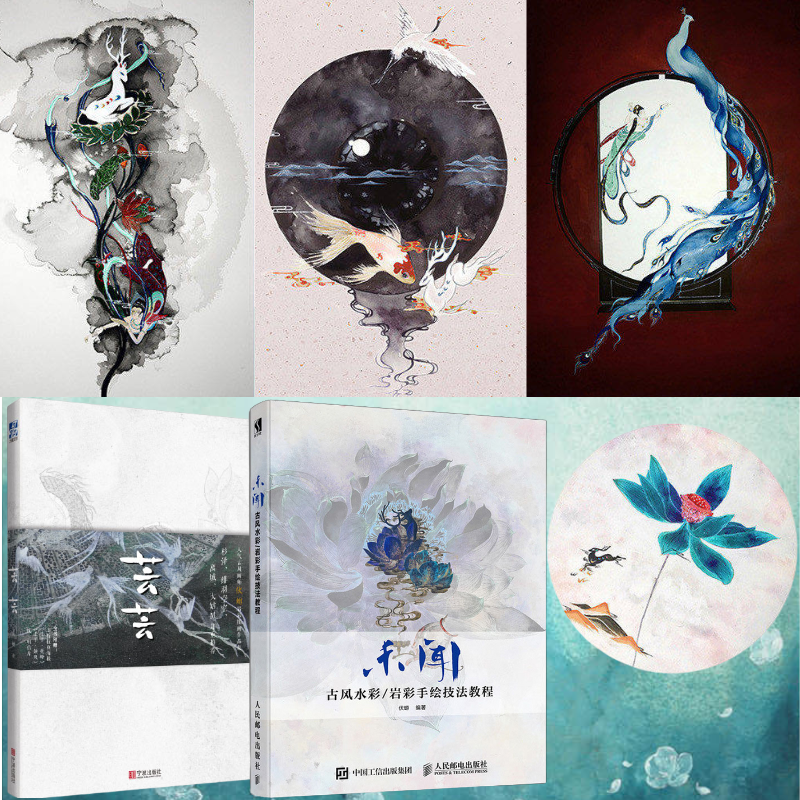 岩彩藝術手繪技法:【未聞】+【芸芸】 岩彩藝術手繪技法:【未聞】+【芸芸】